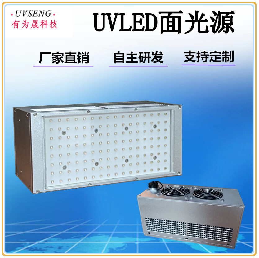 廠家直銷UVLED固化燈 UV面光源紫外